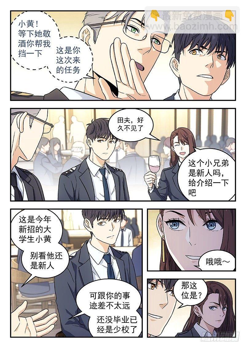 100:北都高层聚餐11