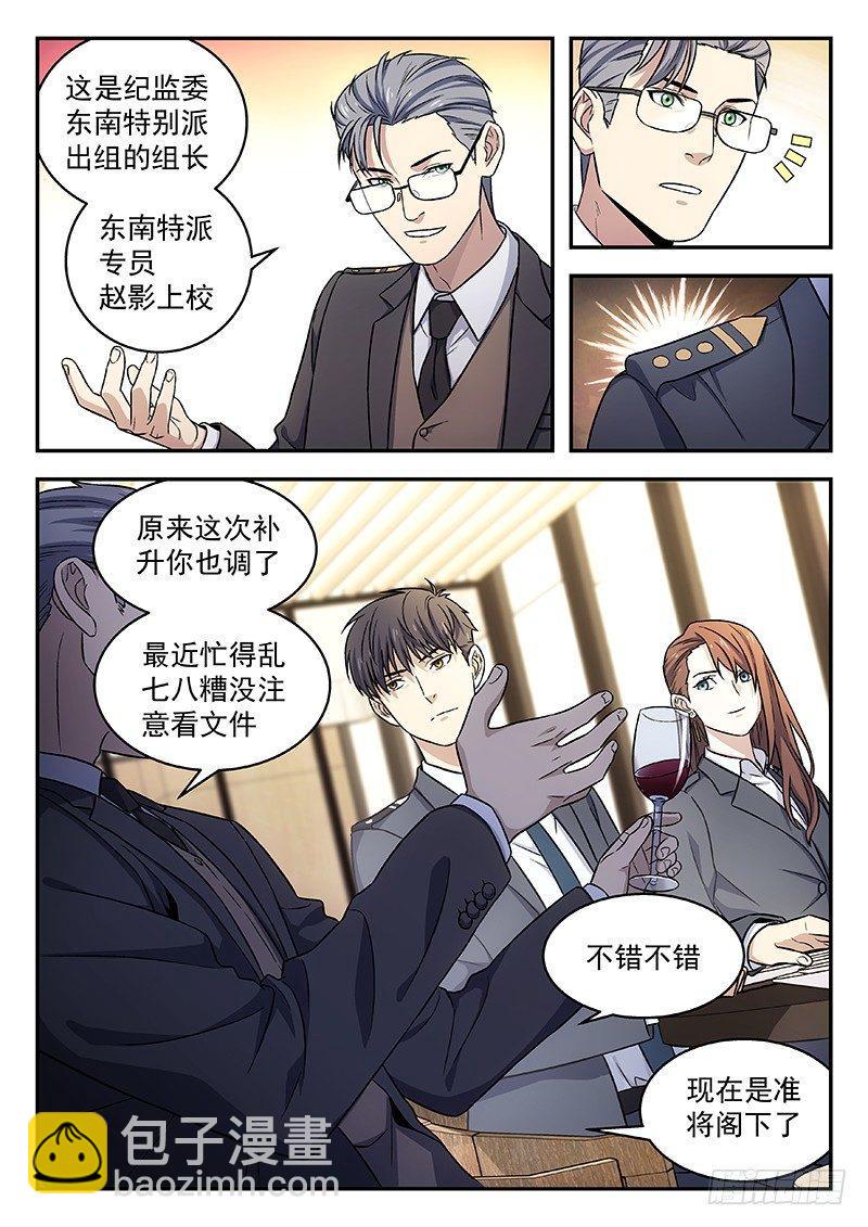 100:北都高层聚餐12