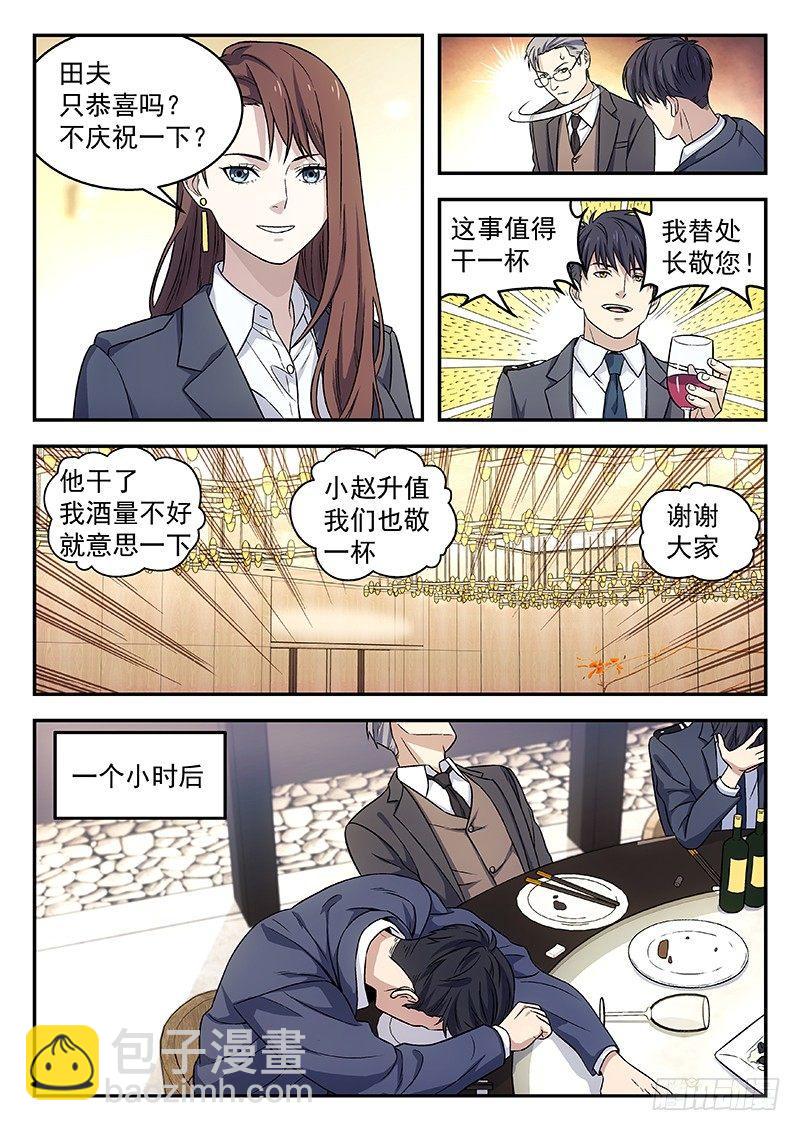100:北都高层聚餐13
