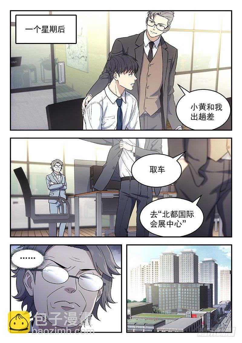 100:北都高层聚餐3