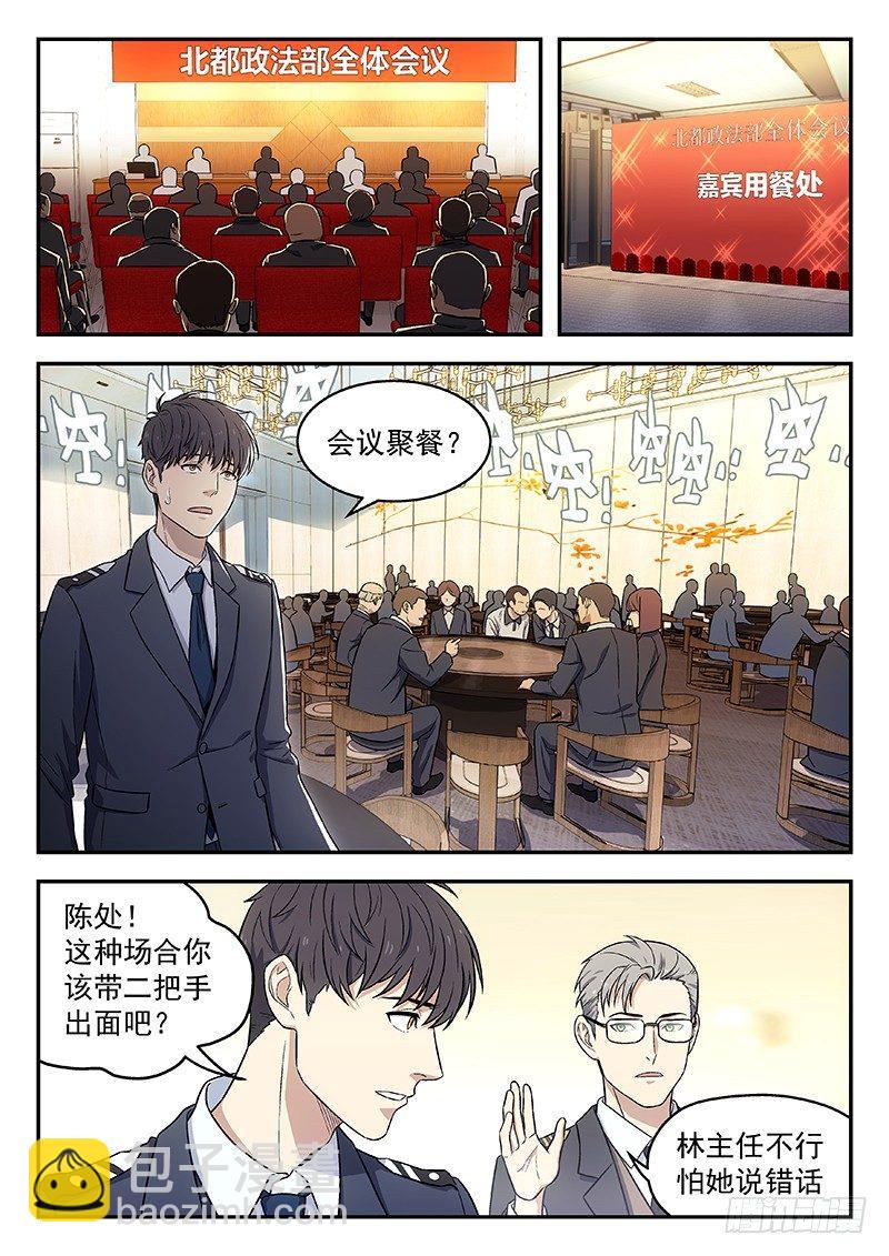 100:北都高层聚餐4