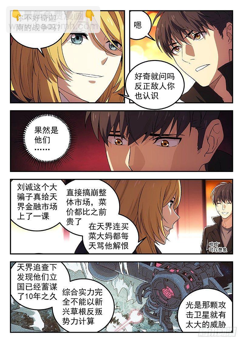 102：突然来访10