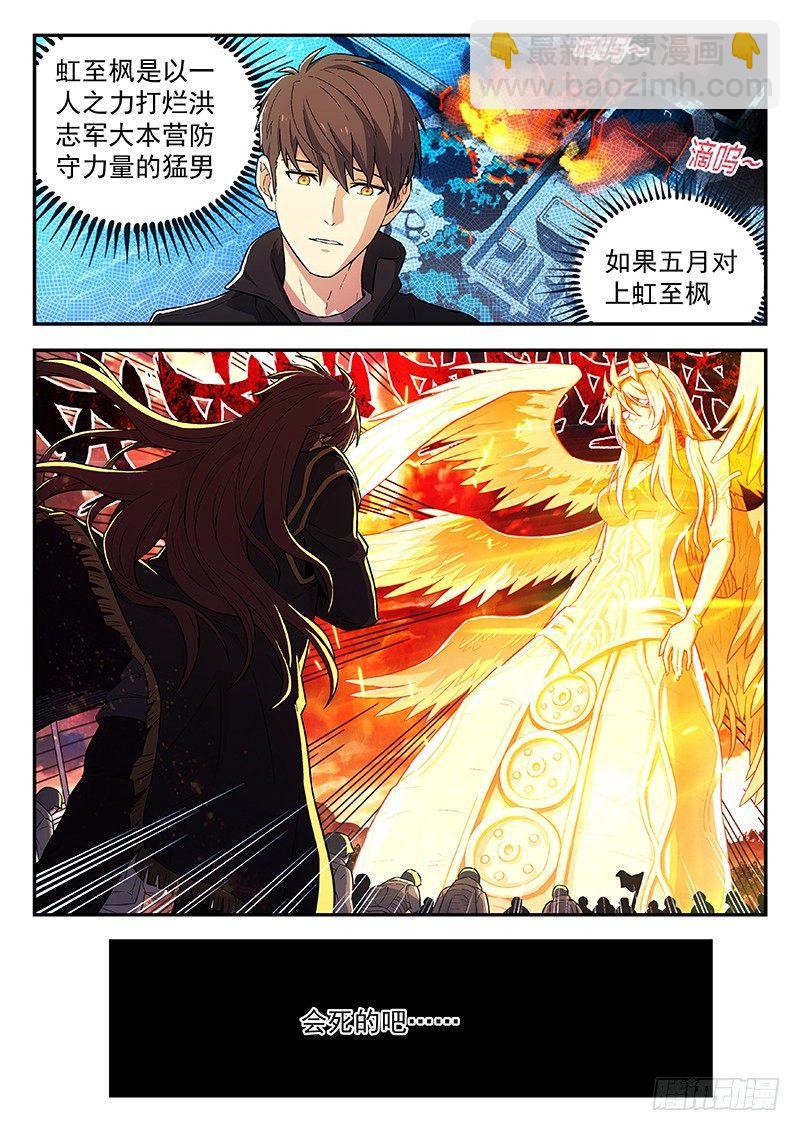 102：突然来访13