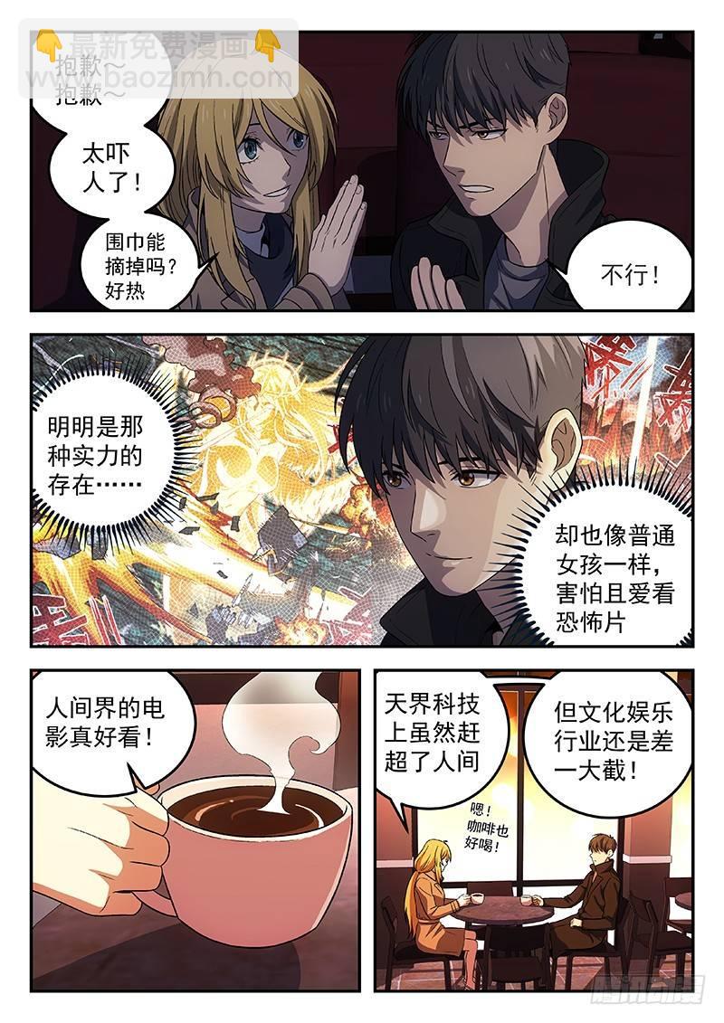 102：突然来访9