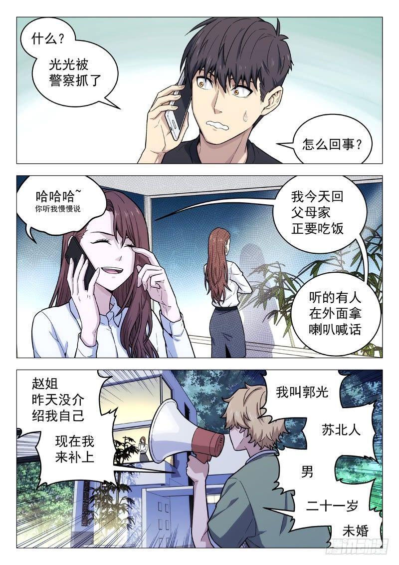 113：团建0