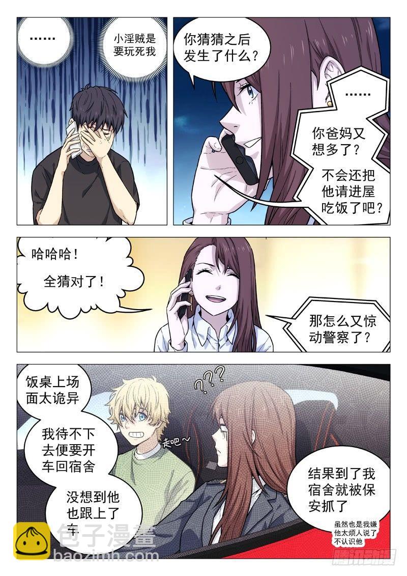 113：团建1