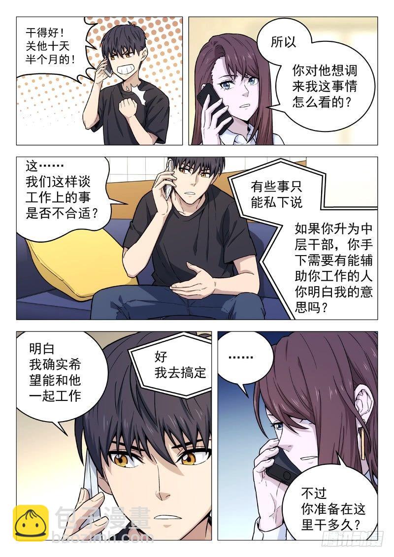 113：团建2
