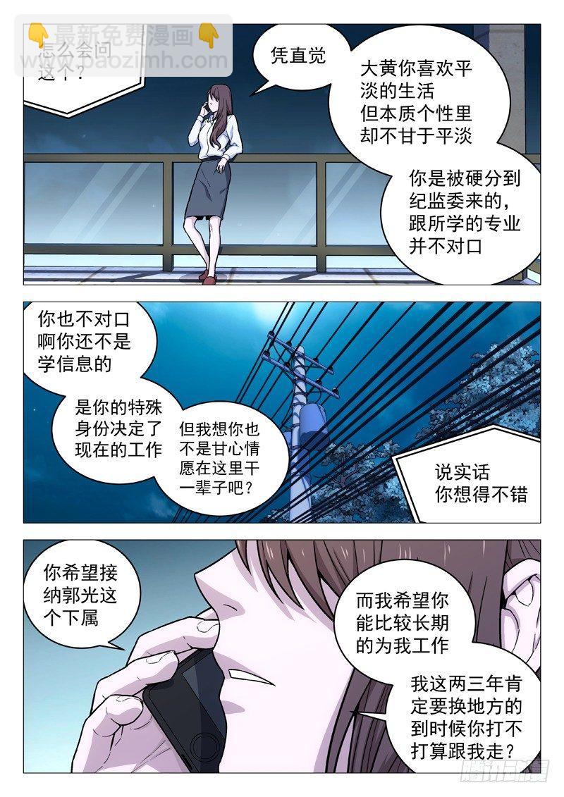 113：团建3