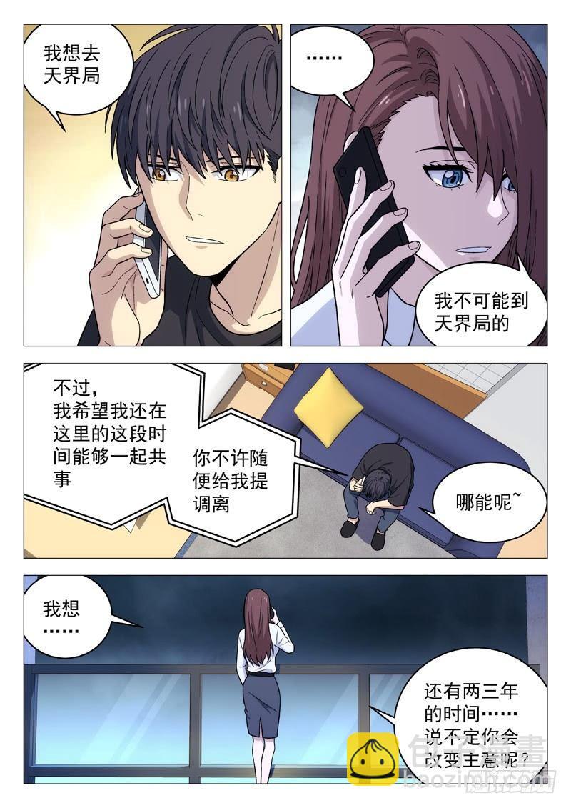 113：团建4