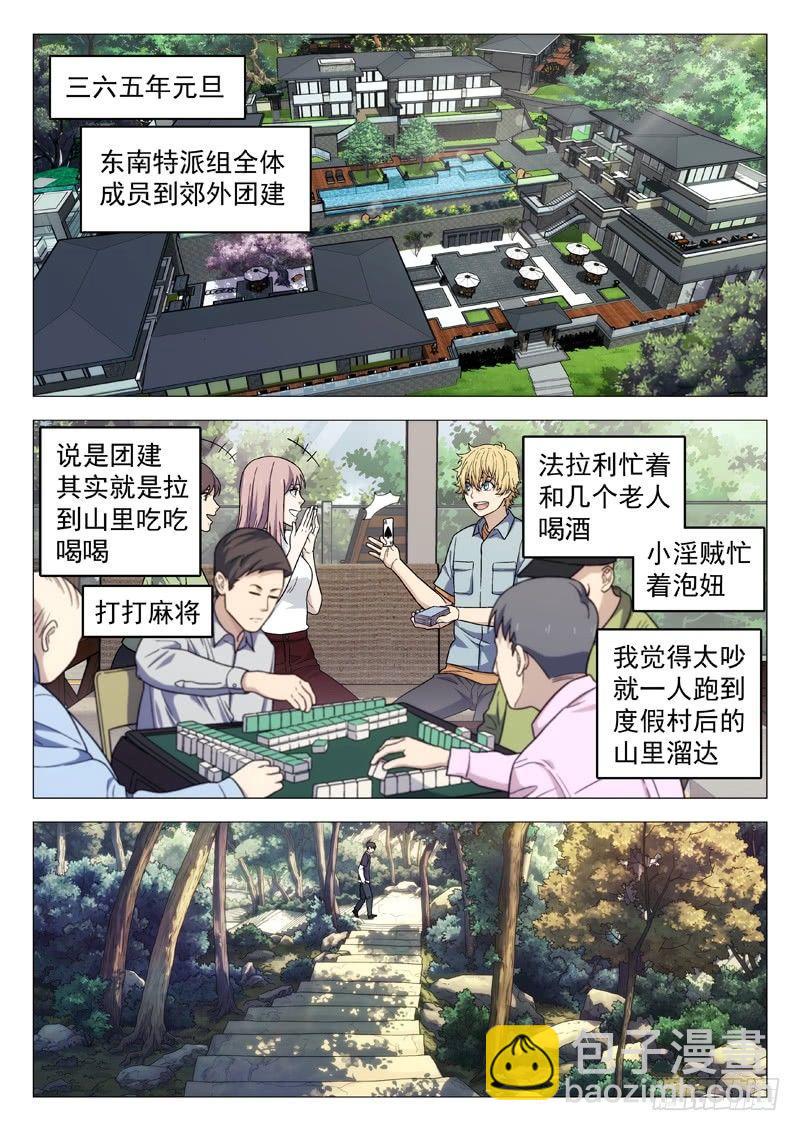 113：团建6