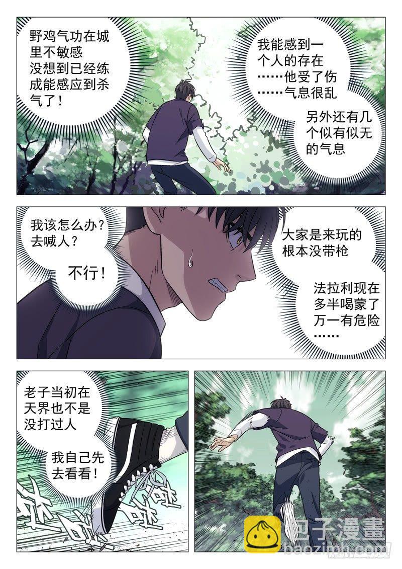 113：团建8