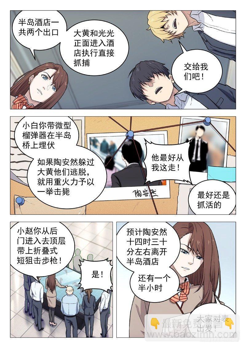 116：抓捕任务1
