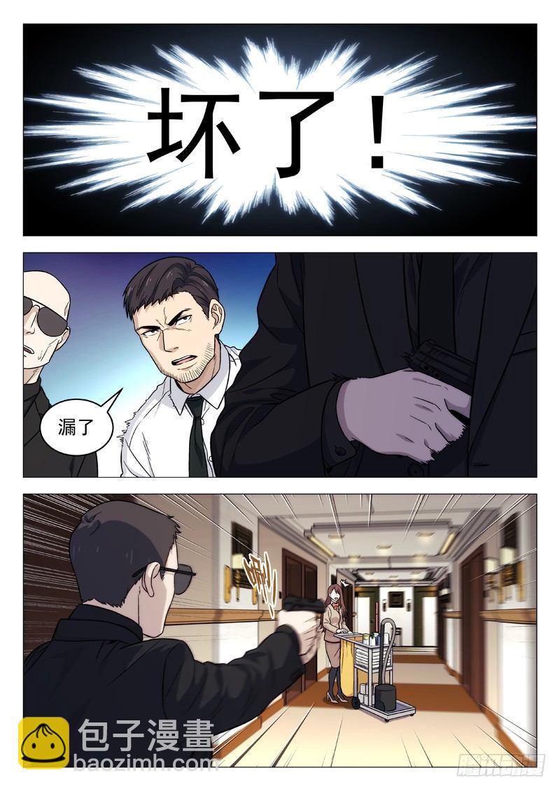 116：抓捕任务11