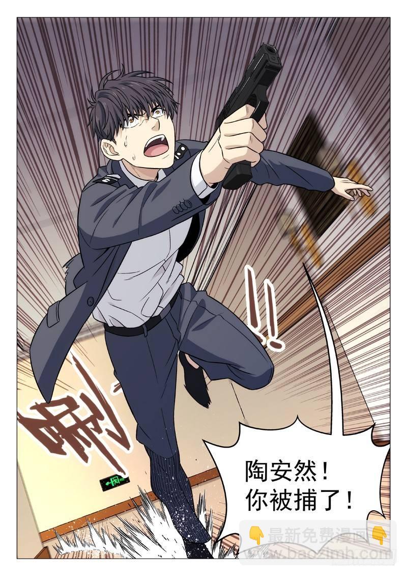 116：抓捕任务12