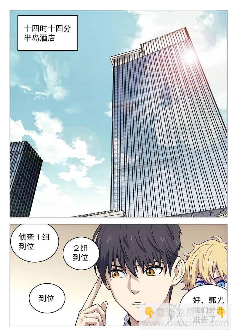 116：抓捕任务2