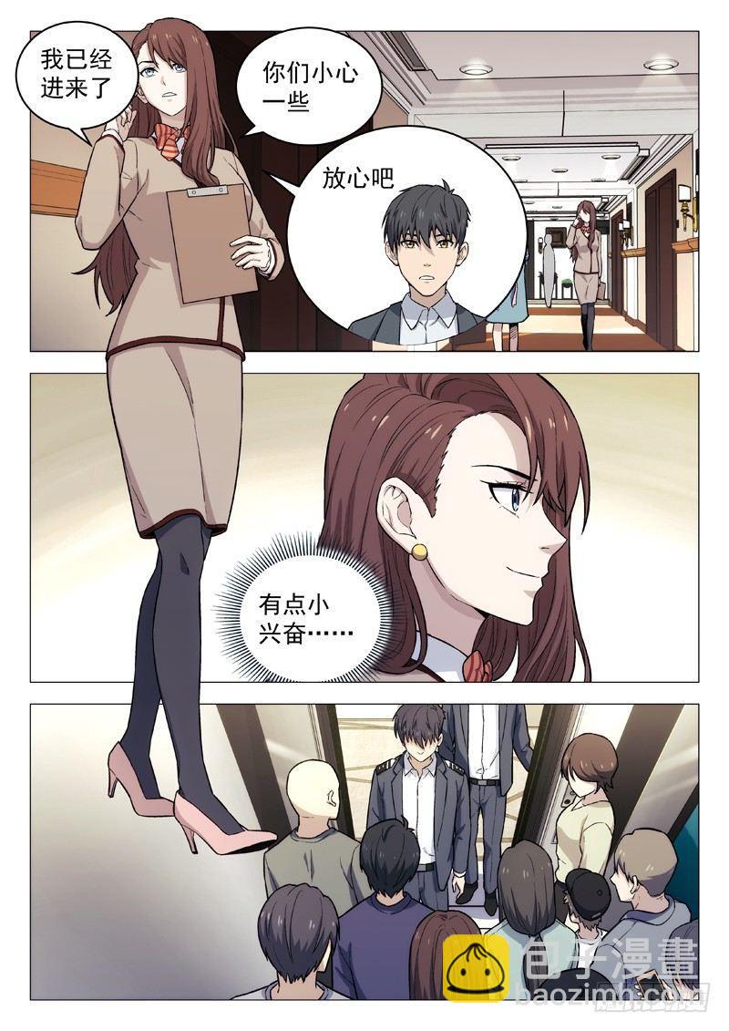 116：抓捕任务3