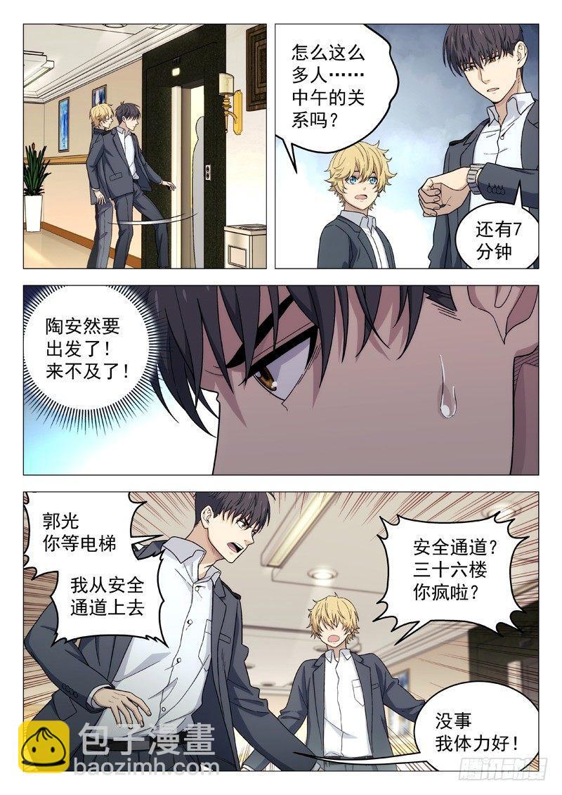116：抓捕任务4