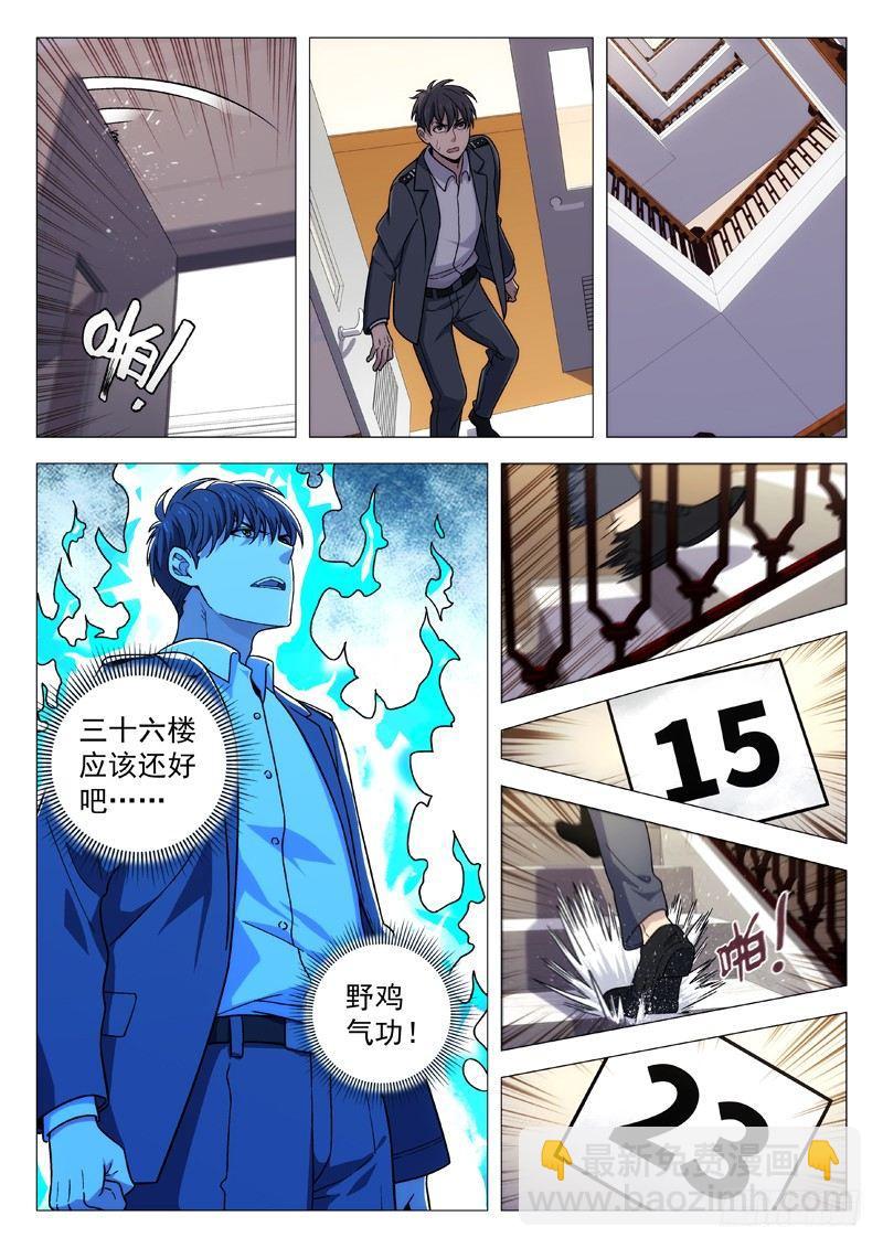 116：抓捕任务5
