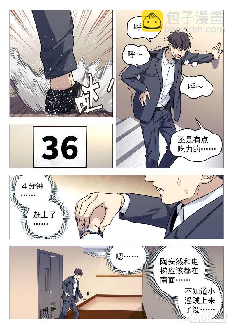 116：抓捕任务6