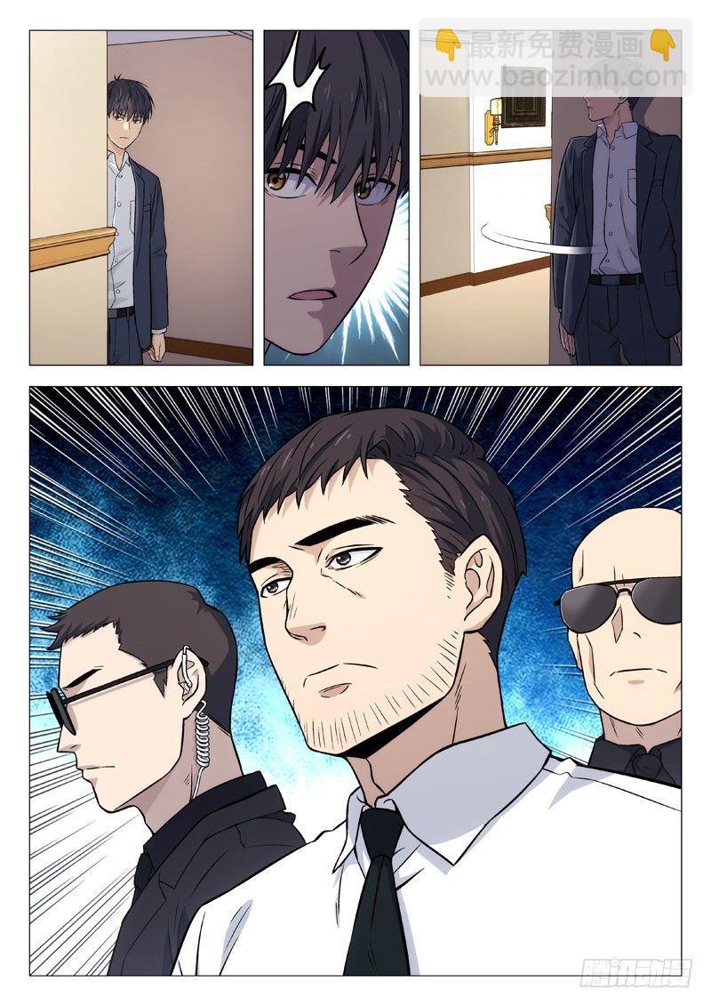 116：抓捕任务7