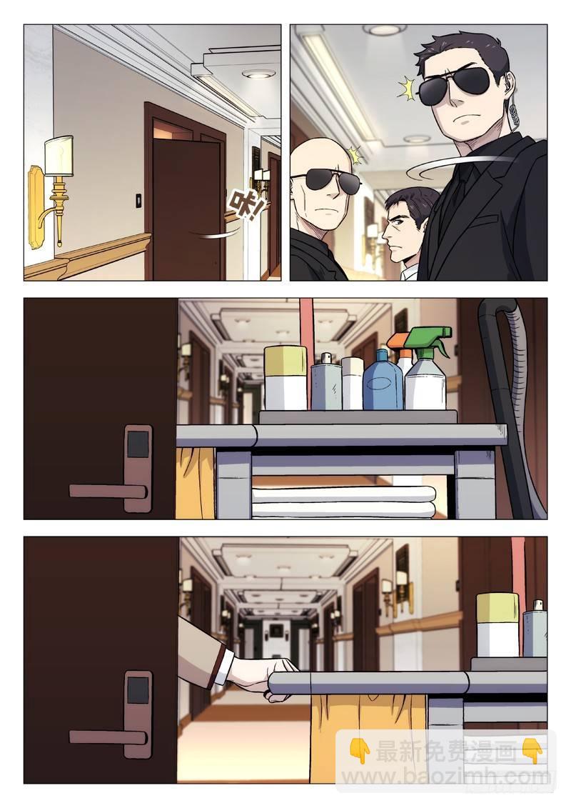 116：抓捕任务9