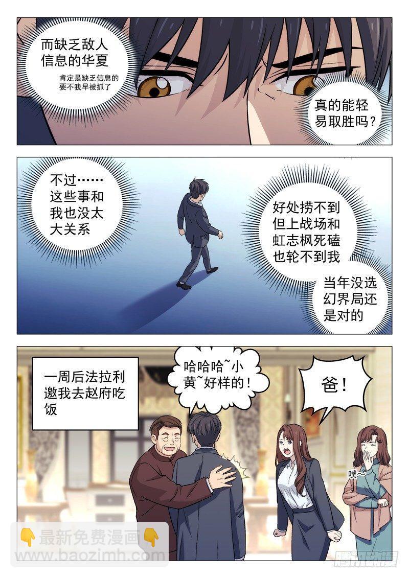 128：幻界远征11