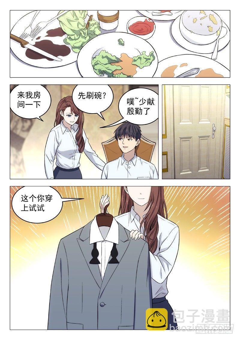 128：幻界远征12