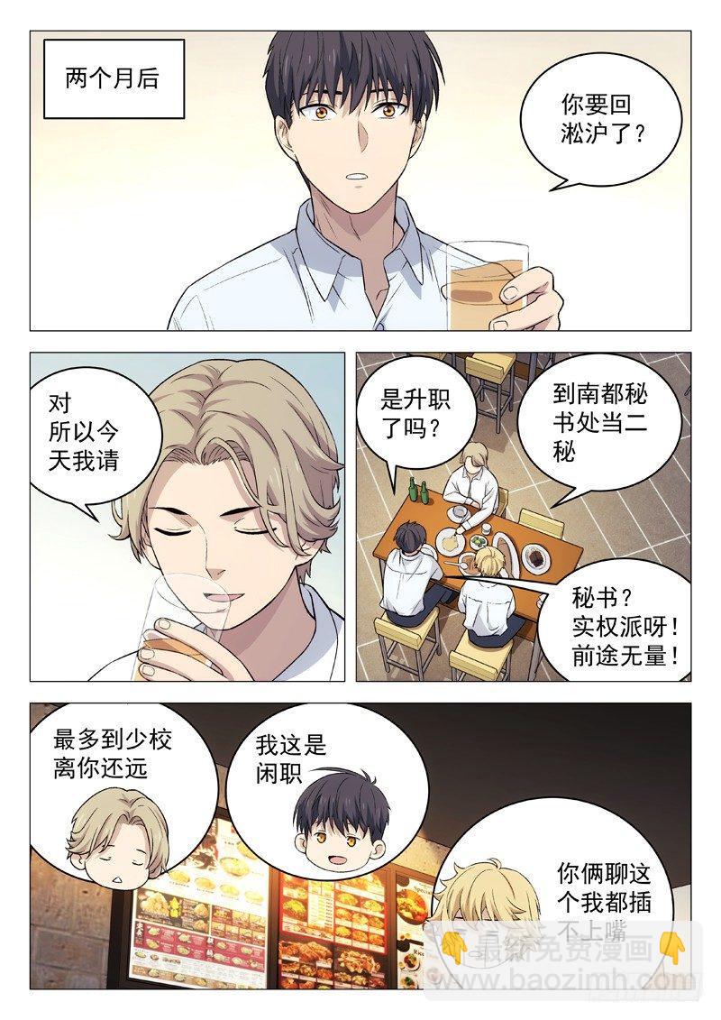 128：幻界远征3
