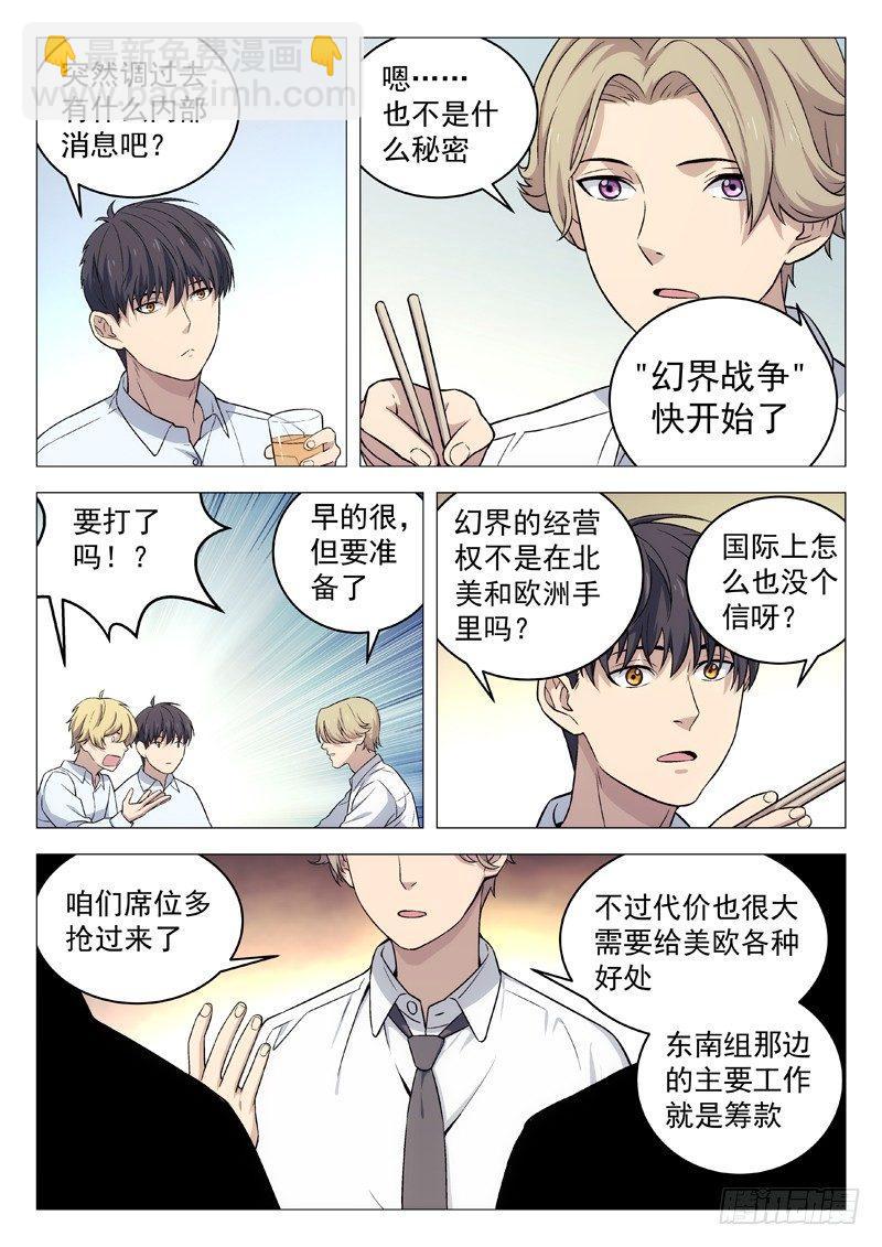 128：幻界远征4