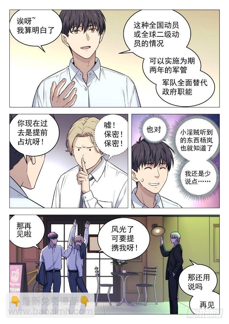 128：幻界远征5