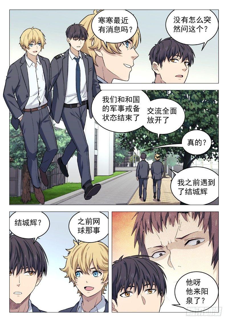 128：幻界远征6
