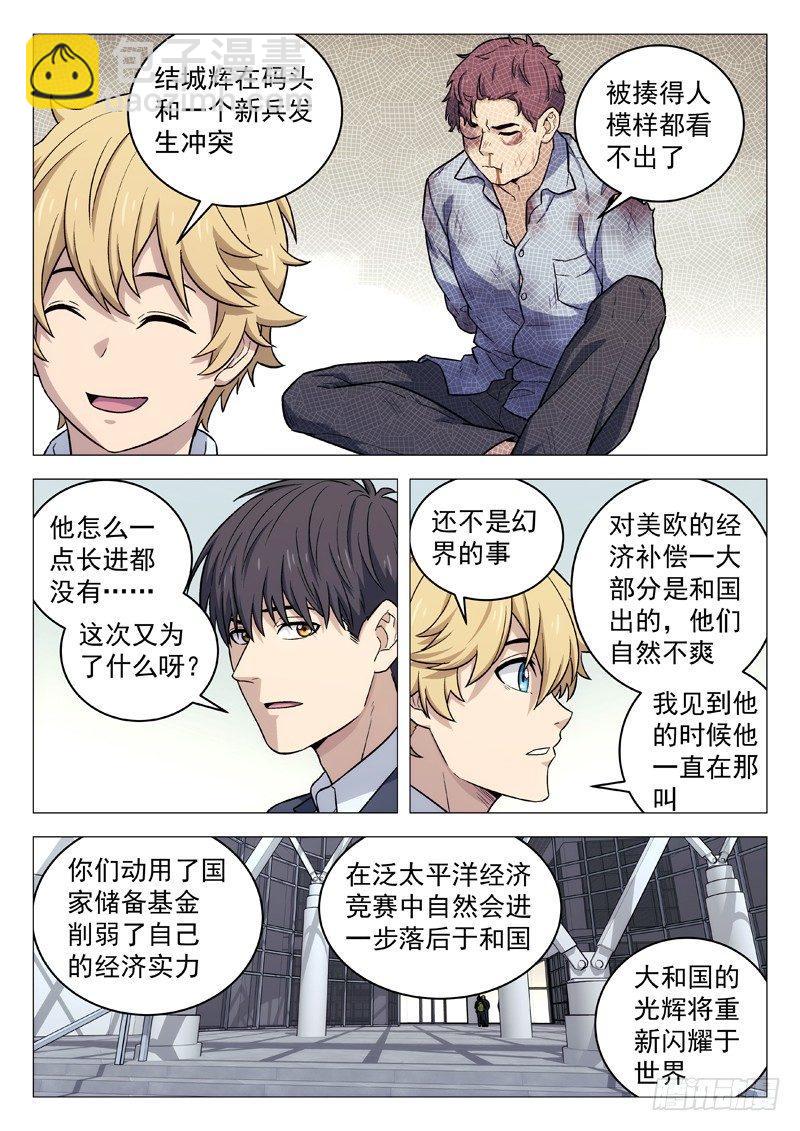 128：幻界远征7