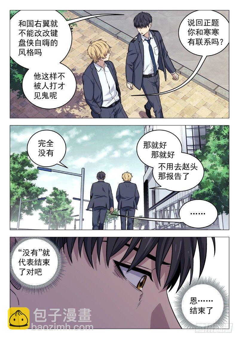 128：幻界远征8