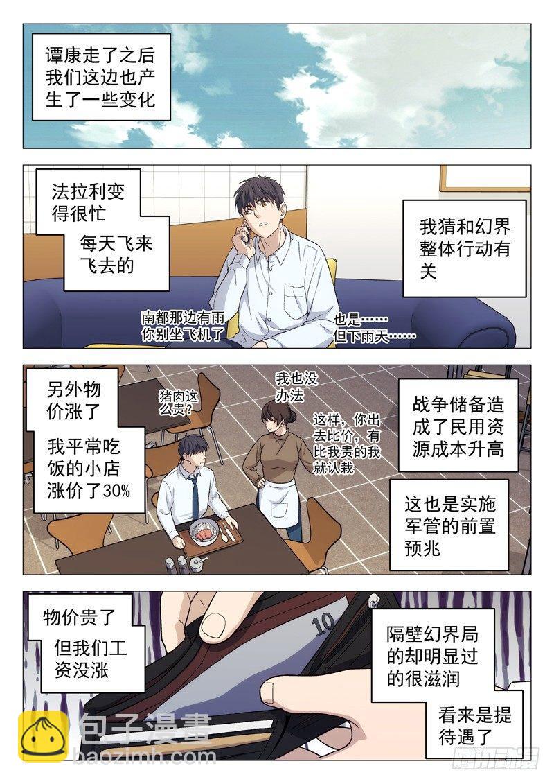 128：幻界远征9