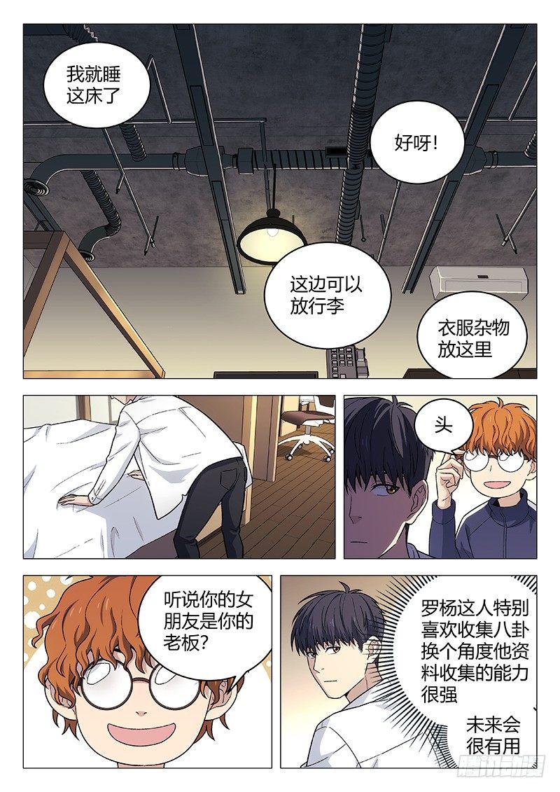 138：虚伪的人1