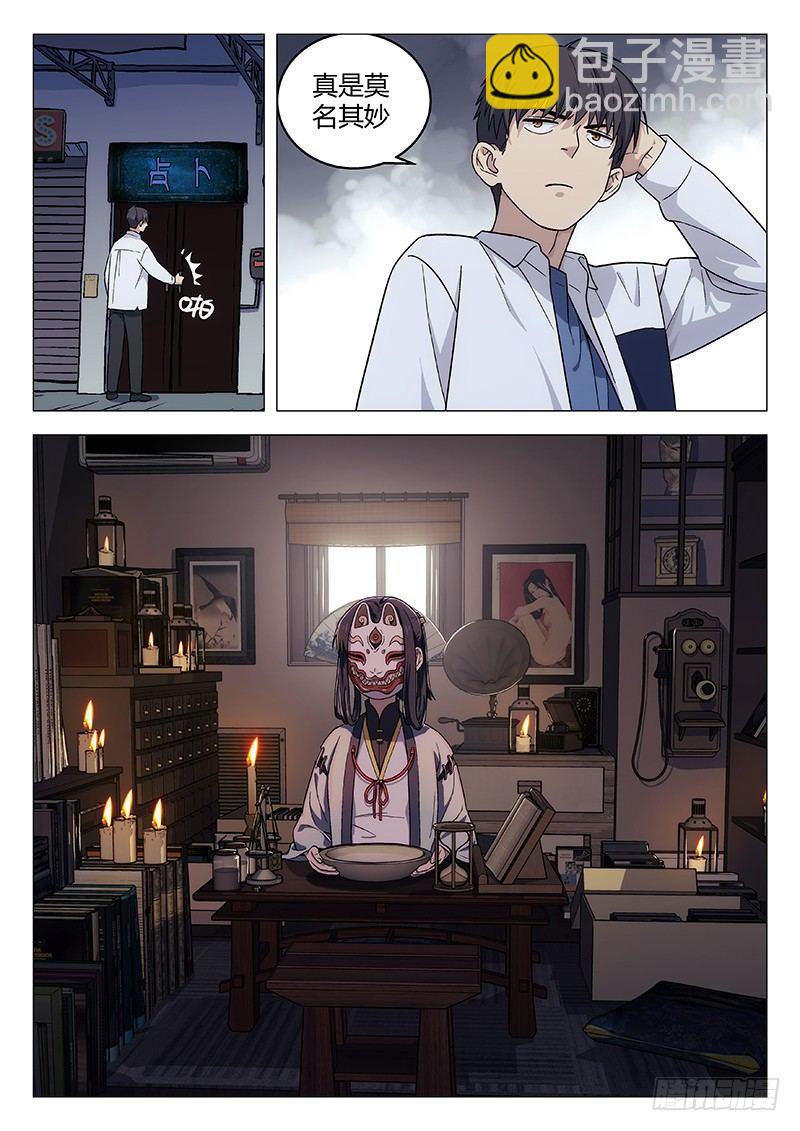 138：虚伪的人11