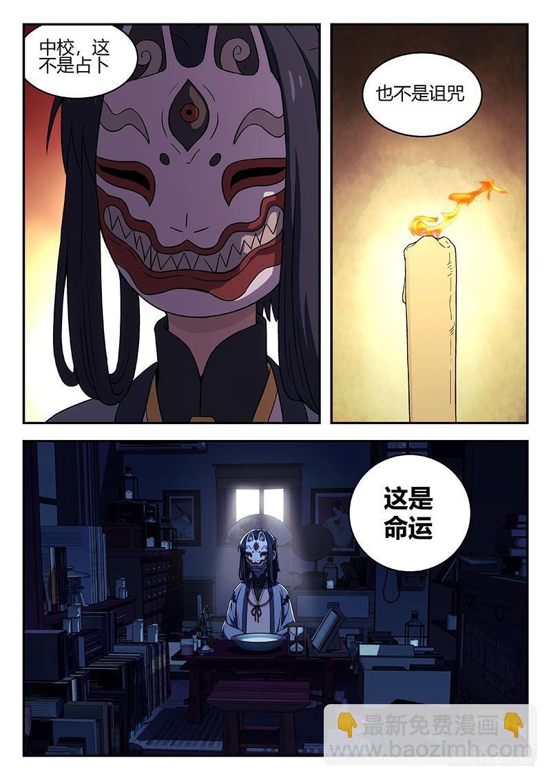 138：虚伪的人12