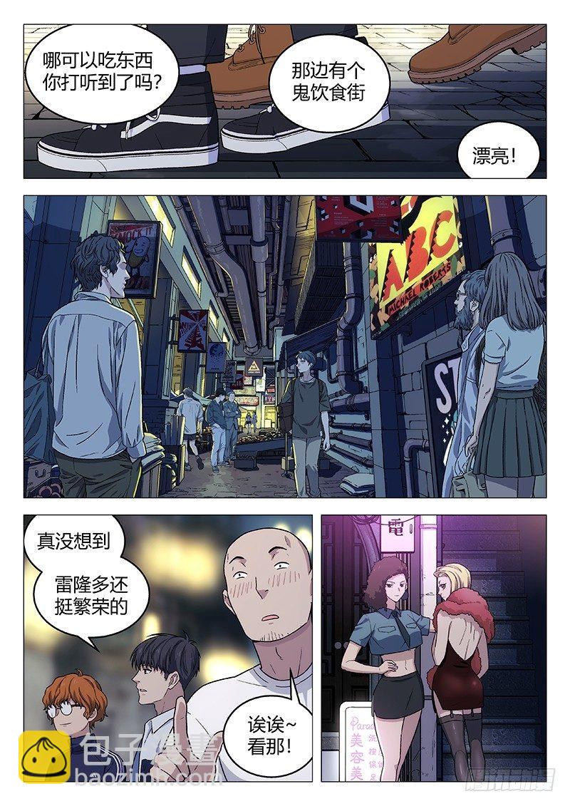 138：虚伪的人3