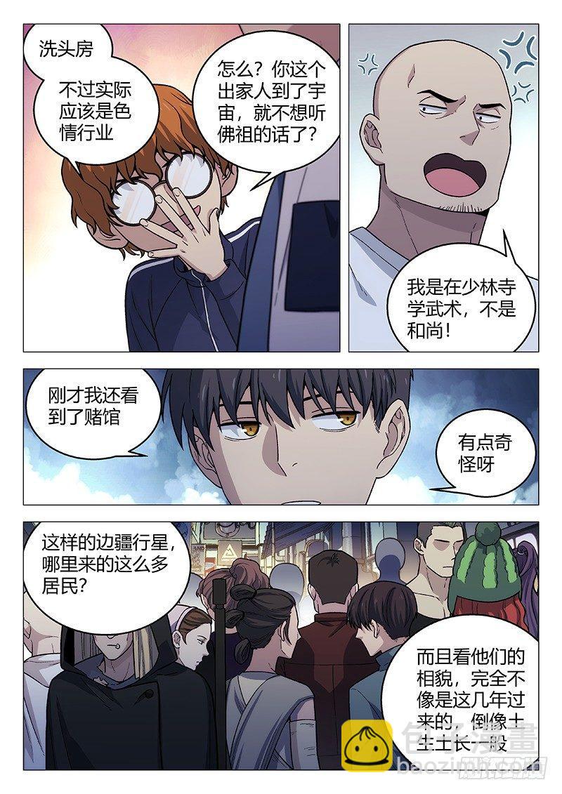 138：虚伪的人4