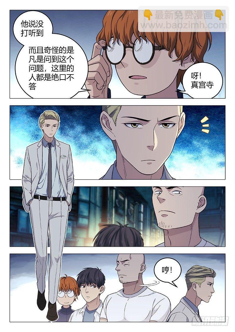 138：虚伪的人5