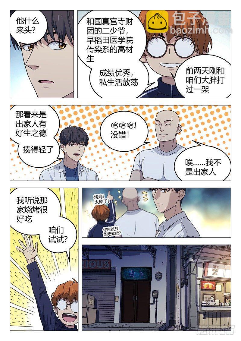 138：虚伪的人6