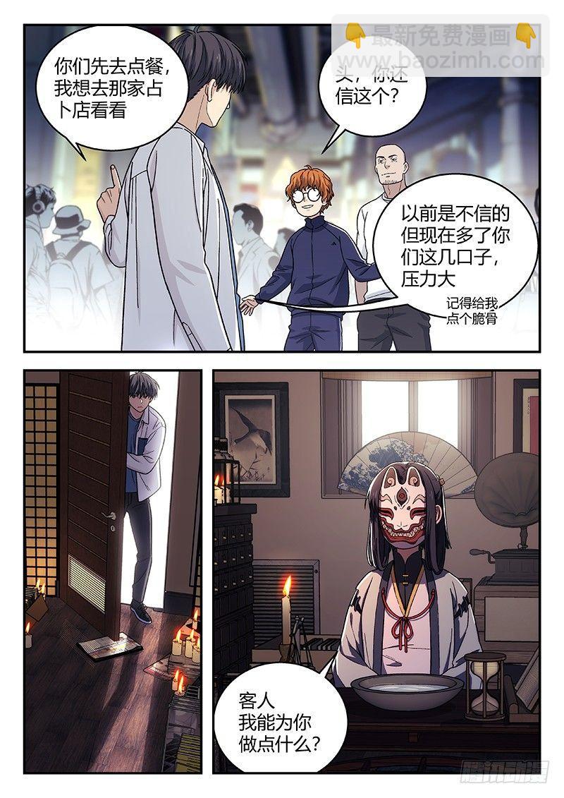 138：虚伪的人7