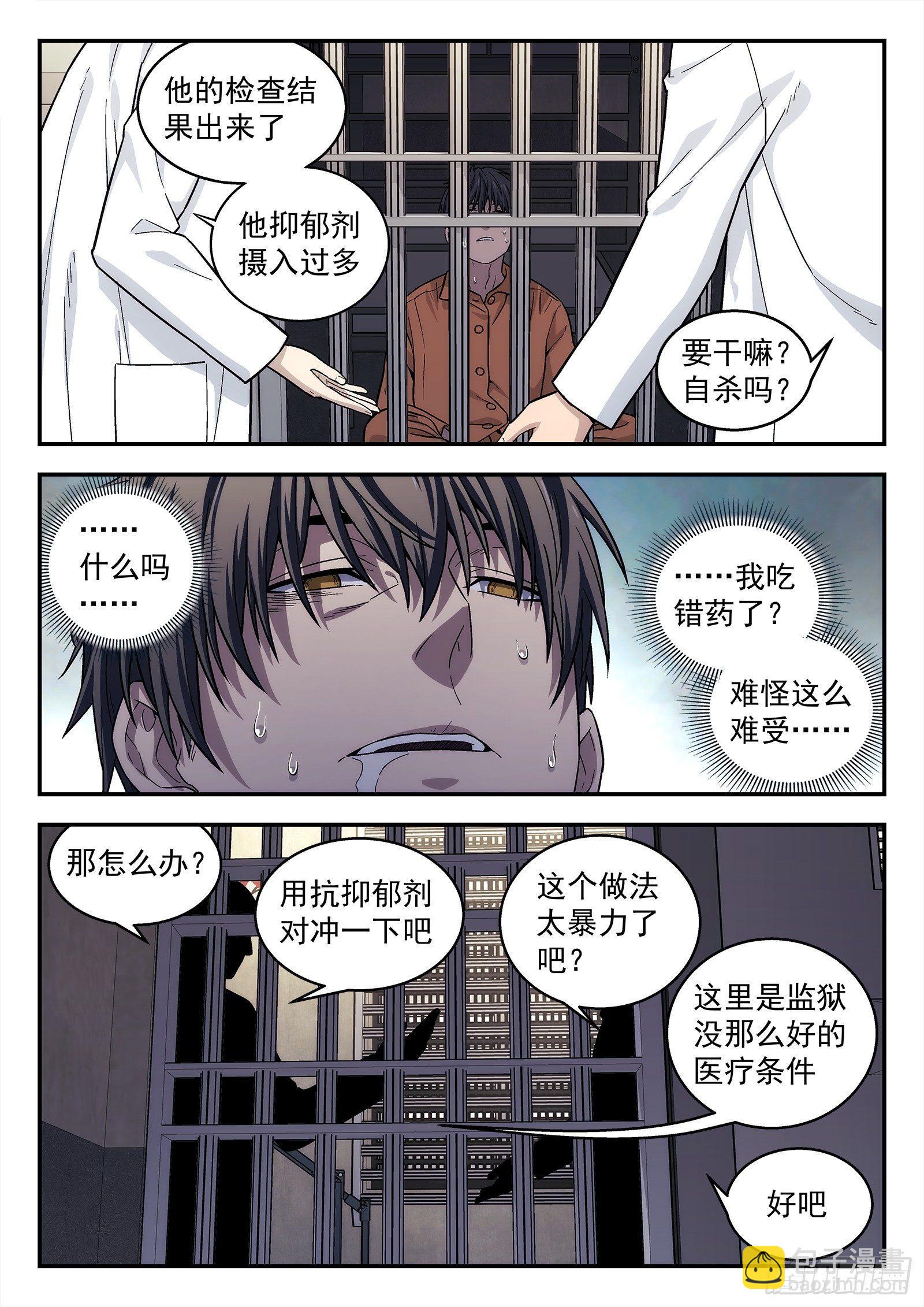 148：猜火车10