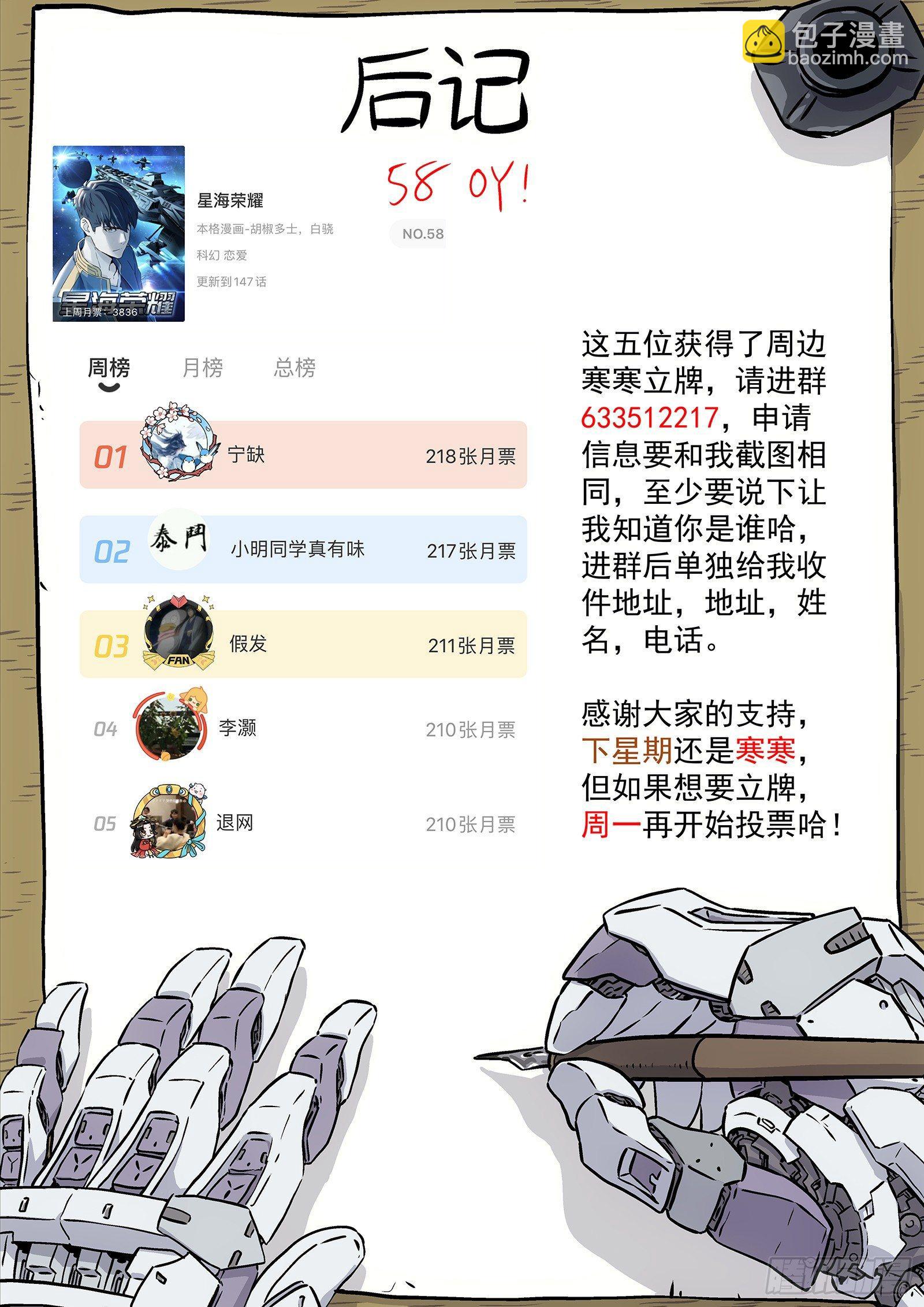 148：猜火车14