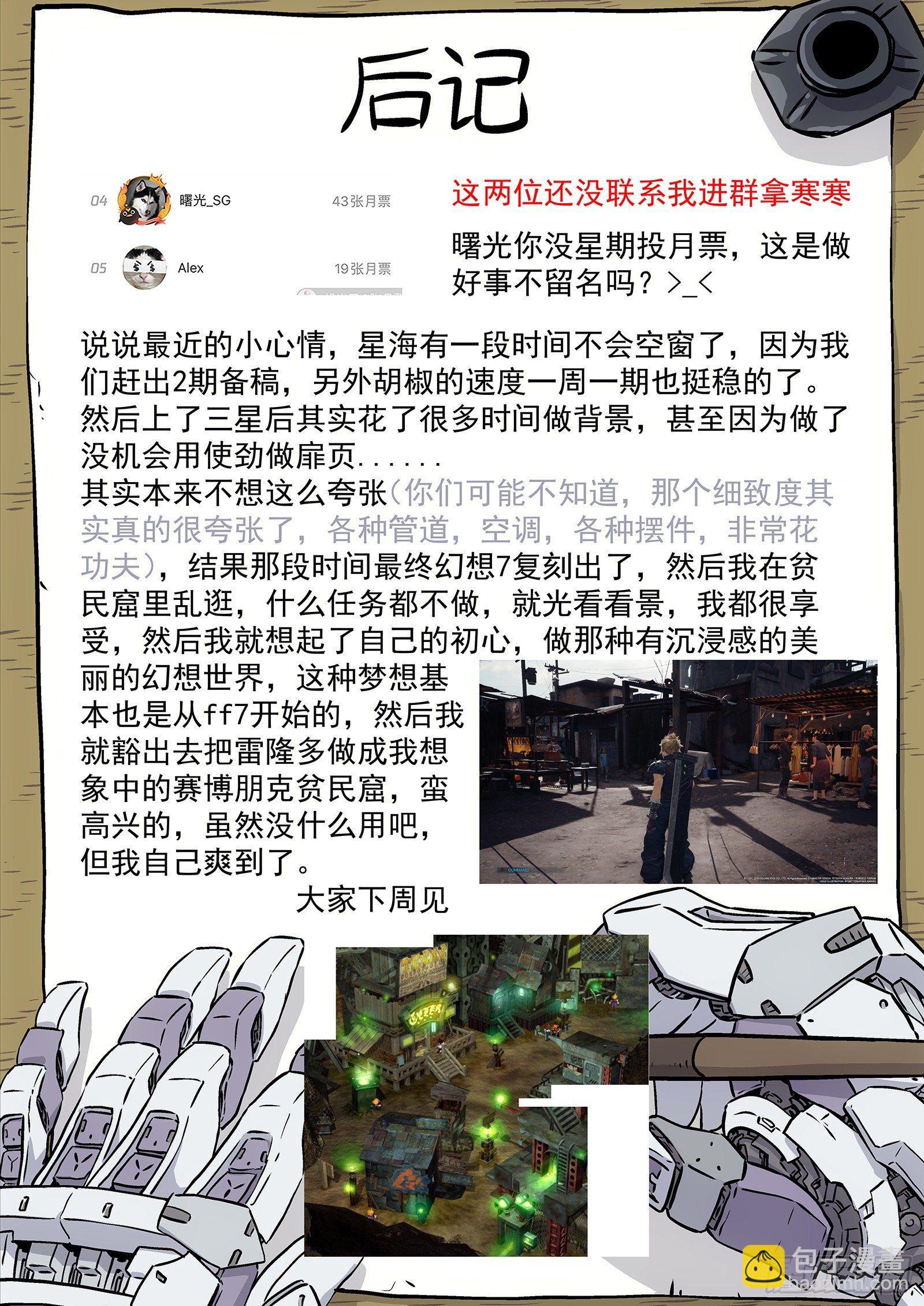 148：猜火车15