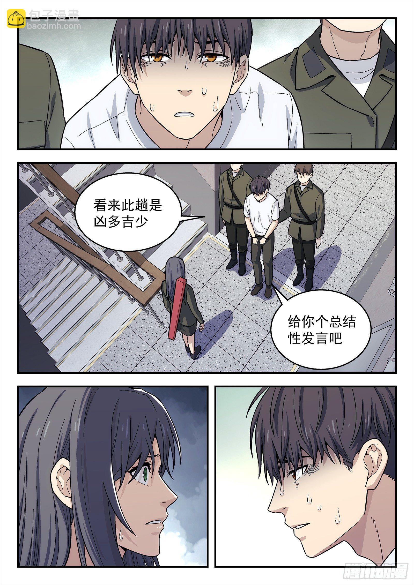 148：猜火车7