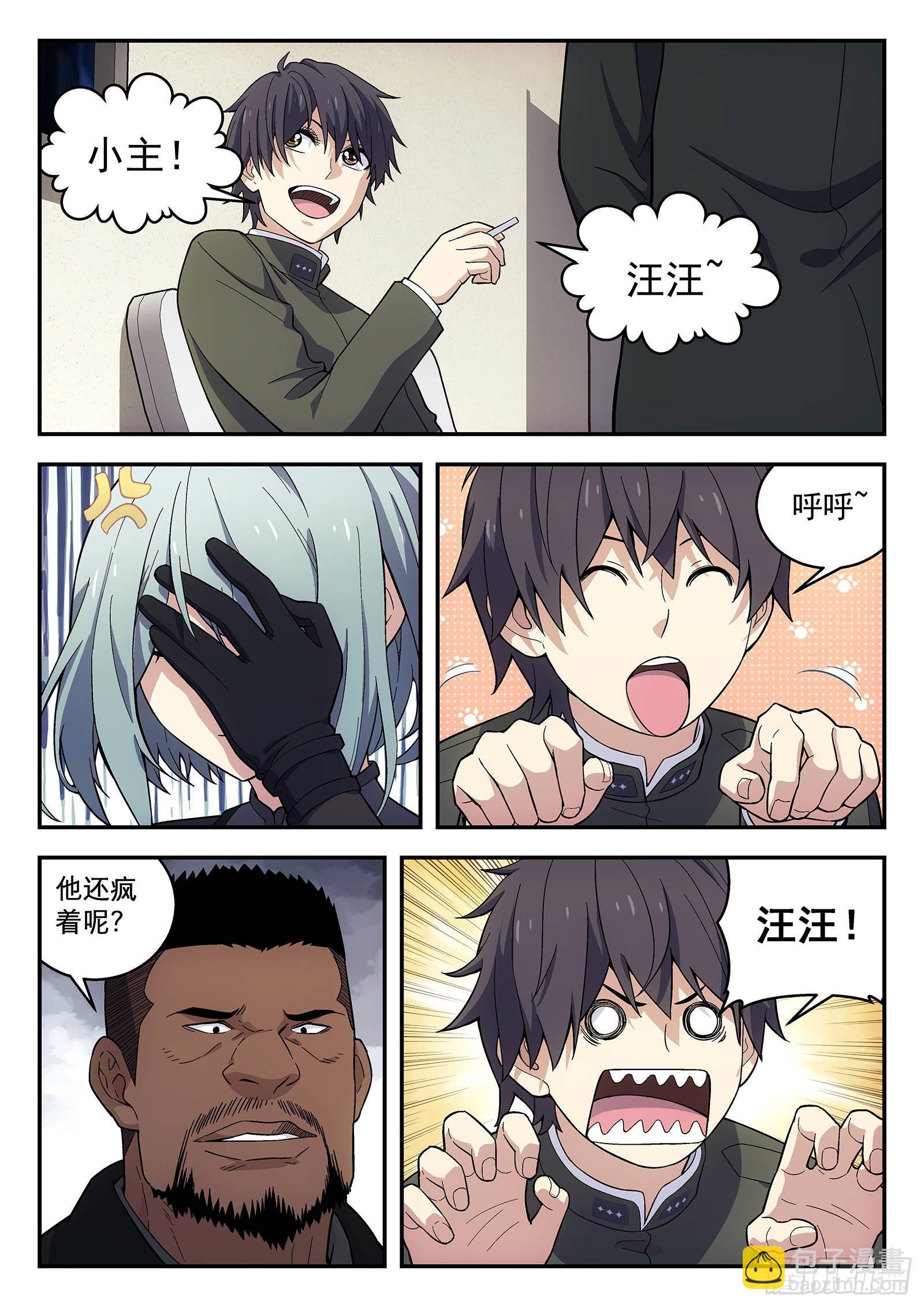 155:狗13