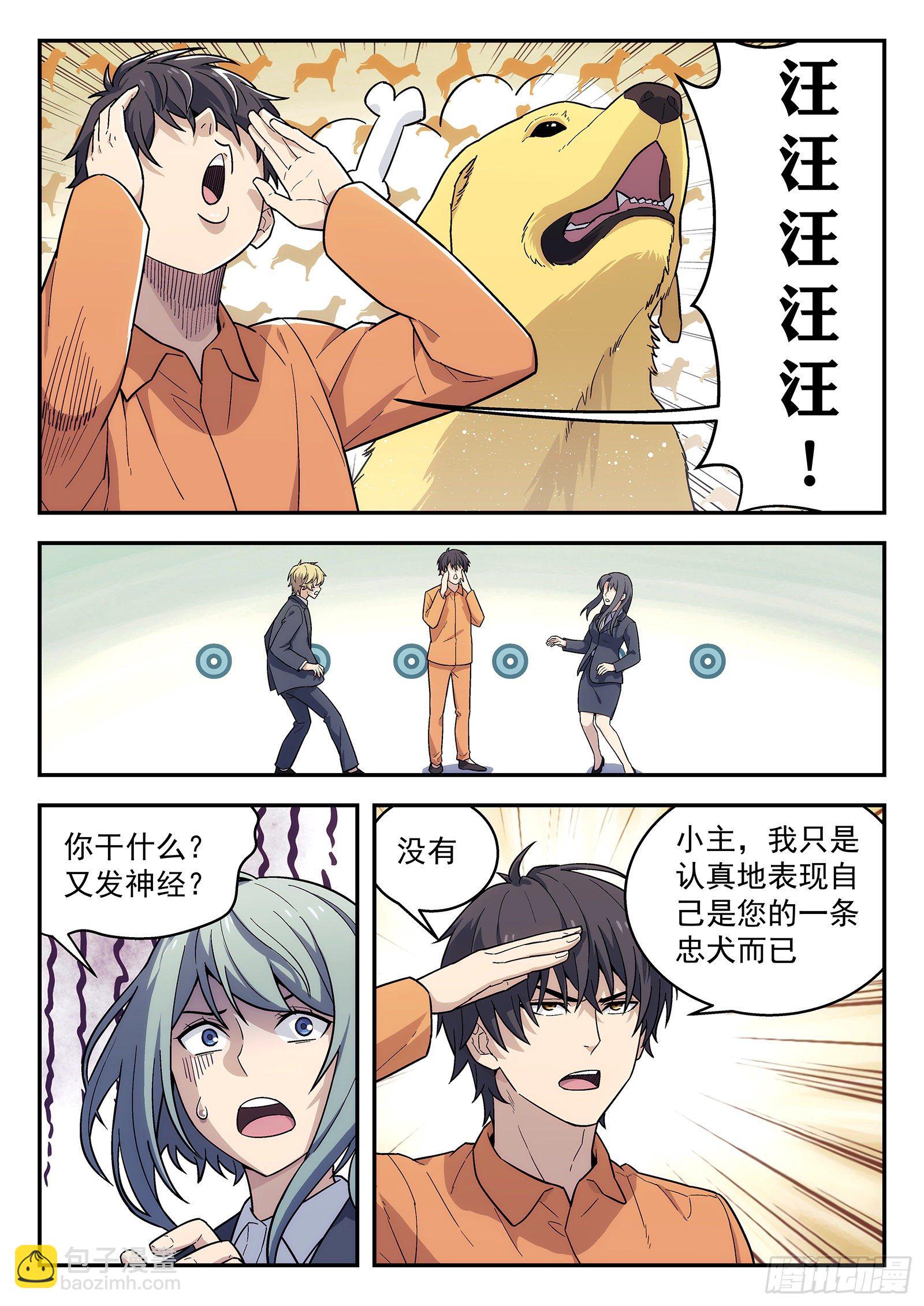 155:狗7