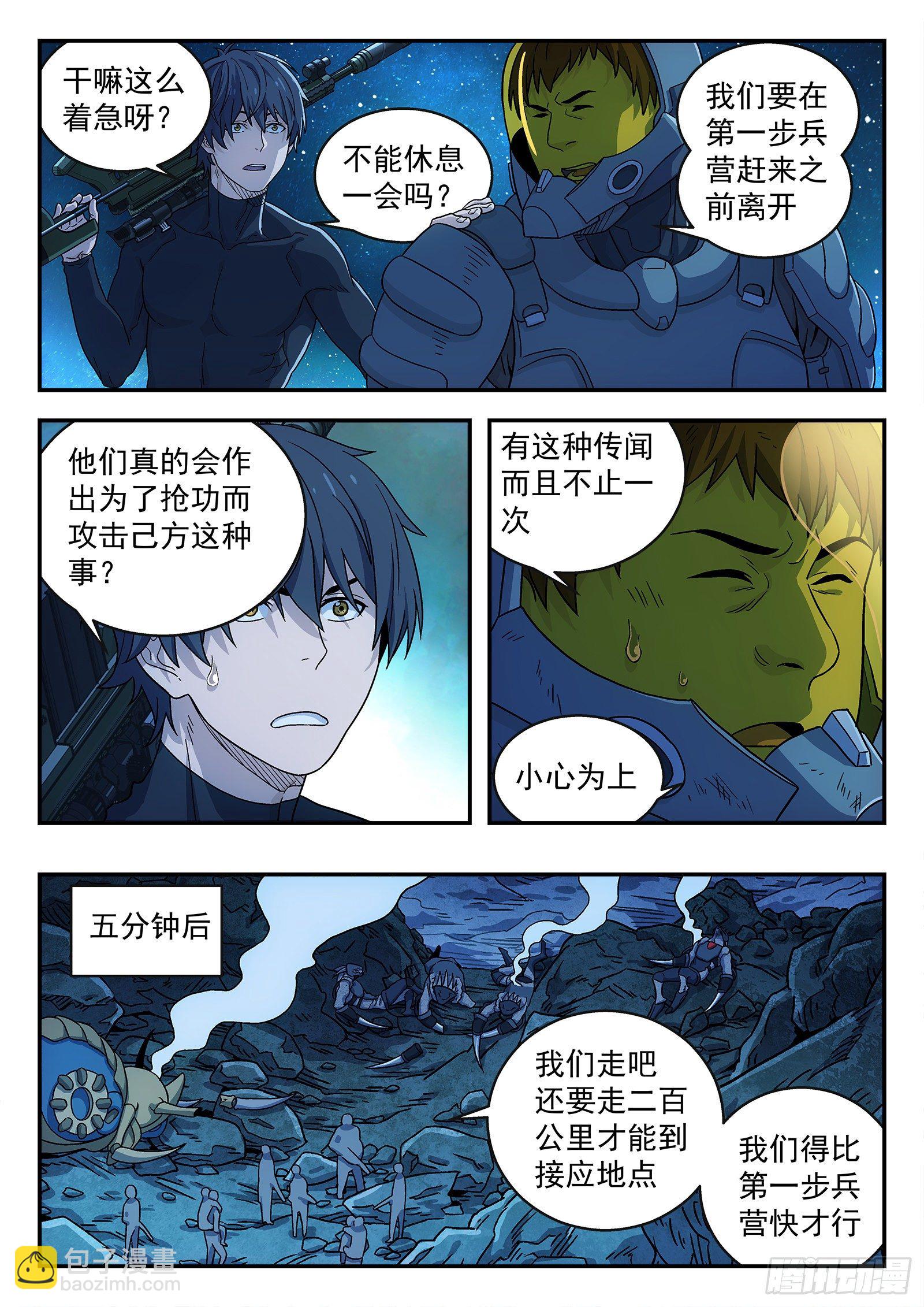 163:三星土著10