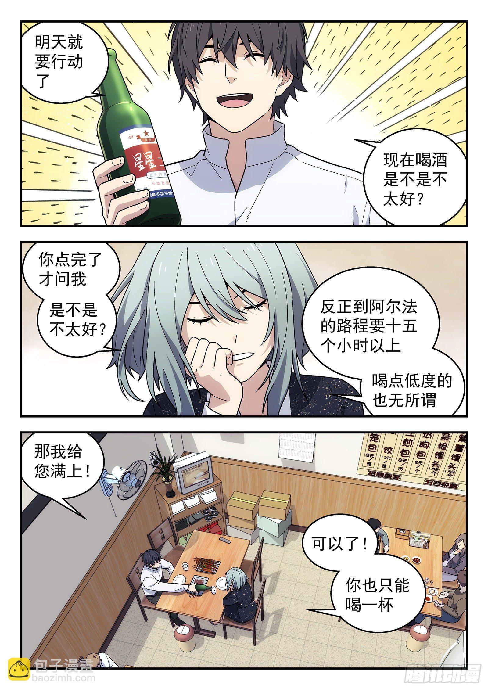 170:本小姐自有妙计1